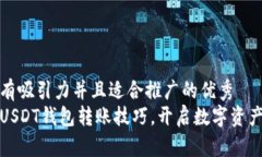 思考一个有吸引力并且适