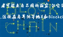 区块链钱包并没有特定的