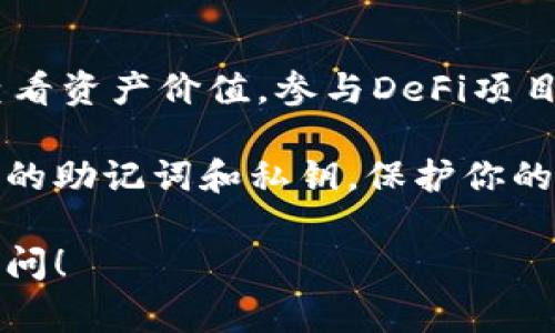 是的，苹果的设备可以下载imToken钱包。imToken是一款非常流行的数字货币钱包，支持多种加密货币的存储和管理，用户可以方便地进行 Token 交易及管理。以下是关于如何在苹果设备上下载和使用 imToken 钱包的具体步骤：

步骤一：打开App Store
在你的苹果设备上，找到并点击“App Store”图标。App Store 是苹果设备下载应用程序的官方平台，确保你连接到互联网以便下载应用。

步骤二：搜索imToken
在App Store的搜索栏中，输入“imToken”进行搜索。你会看到相关的搜索结果。确保选择官方的imToken应用程序，以避免下载假冒或不安全的版本。

步骤三：下载和安装应用
找到imToken应用后，点击下载按钮。根据设备设置，你可能需要输入Apple ID的密码或使用面部识别/指纹等方式进行授权。下载完成后，应用会自动安装在你的设备上。

步骤四：创建或导入钱包
第一次使用imToken时，你可以选择“创建钱包”或者“导入钱包”。如果你是新用户，可以选择创建一个新钱包，按照应用中的指引完成钱包的设定；如果你已有imToken钱包，可以通过输入助记词或私钥导入你的钱包。

步骤五：备份你的钱包
无论是创建新钱包还是导入钱包，备份都是至关重要的一步。imToken会提示你记录助记词，这是恢复钱包的唯一方式。请妥善保存，不要与他人共享。

步骤六：开始使用imToken
一旦完成上述步骤，你就可以开始使用imToken钱包了。通过钱包，你可以发送、接收加密货币，还可以查看资产价值，参与DeFi项目等。imToken还提供了DApp浏览器，方便用户访问各种去中心化应用。

如果你对数字货币的管理或者交易有兴趣，imToken是一款值得尝试的钱包应用。请记得安全地管理你的助记词和私钥，保护你的资产安全。

希望这些信息能帮助你在苹果设备上顺利下载并使用imToken钱包！如果你还有其他问题，欢迎随时提问！