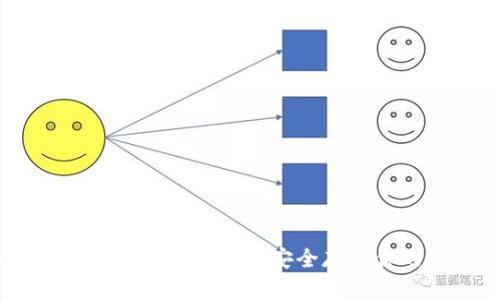 imToken冷钱包使用指南：安全存储你的数字资产