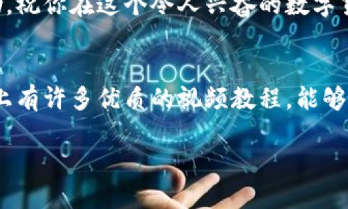    如何快速获得以太坊钱包地址的实用指南  / 
 guanjianci  以太坊, 钱包地址, 区块链  /guanjianci 

引言：从加密货币的世界说起
在这个数字货币飞速发展的时代，以太坊无疑是最受关注的区块链平台之一。作为第二大加密货币，以太坊不仅仅是一个交易平台，还提供了智能合约、去中心化应用等丰富的功能。对于那些刚刚接触加密货币的人来说，获得一个以太坊钱包地址是迈入这个新世界的重要一步。回忆起我第一次接触区块链技术的情景，满脑子都是各种术语和复杂的概念，但只要掌握了一点基础知识，整个过程变得轻松许多。在这篇文章中，我将详细介绍如何快速获得以太坊钱包地址，并分享一些个人的经验和感悟。

什么是以太坊钱包地址？
在深入探讨如何获得以太坊钱包地址之前，我们首先要理解什么是钱包地址。简单来说，以太坊钱包地址就是你在以太坊网络上的账户标识，相当于银行账户的账号。每个地址都是唯一的，由一串字母和数字组成，通常以“0x”开头。钱包地址是你接收以太坊及其他基于以太坊区块链的代币的必要信息。

选择合适的以太坊钱包
获得以太坊钱包地址的第一步是选择一个合适的钱包。市面上有各种不同类型的钱包，包括热钱包（在线钱包）和冷钱包（离线钱包）。在选择钱包时，考虑以下几个因素：
ul
  listrong安全性：/strong冷钱包因其离线特性通常更为安全，但使用上不如热钱包方便。/li
  listrong易用性：/strong选择一个用户界面友好、操作简单的钱包，特别是对于新手来说。/li
  listrong支持的代币：/strong一些钱包支持多种数字货币，而有些则仅限于以太坊。/li
/ul
我个人的经验是，选择一个广泛使用且口碑良好的钱包能够降低许多潜在的风险。比如，MetaMask和Trust Wallet都是我常用的以太坊钱包，它们操作相对简单，且支持多种代币，非常适合初学者。

创建以太坊钱包的步骤
以下是你如何创建一个以太坊钱包并获得钱包地址的详细步骤：

h4步骤一：下载钱包应用/h4
首先，你需要选择并下载一个以太坊钱包应用。以MetaMask为例，可以在浏览器扩展商店或其官方网站上进行下载。

h4步骤二：安装并创建新钱包/h4
安装完成后，打开钱包应用。根据提示创建新钱包。你将被要求设置一个安全密码，并生成一组种子短语，这个短语是你钱包访问的钥匙，请务必妥善保管。

h4步骤三：获取钱包地址/h4
创建完成后，进入钱包界面，你的以太坊钱包地址将会显示在主界面上。通常，它的格式是“0x”后跟40个字母和数字的组合。当我第一次获取到我的钱包地址时，有一种神奇的感觉，仿佛拥有了一扇通往新世界的门。

如何保护你的以太坊钱包
获得以太坊钱包地址仅仅是第一步，保护好你的钱包同样至关重要。以下是一些保护钱包的建议：
ul
  listrong妥善保管种子短语：/strong记住，任何拥有你种子短语的人都能访问你的资金。请保存在安全、私密的地方。/li
  listrong定期更新密码：/strong建议定期更新登录密码，保持钱包的安全性。/li
  listrong启用双重验证：/strong如果你的钱包支持双重验证功能，请务必启用。/li
/ul
回想起我在使用钱包的早期阶段，由于没有重视安全性，曾差一点失去了一些加密资产，因此我现在对钱包的安全性有了更深刻的体会和重视。

总结
获得以太坊钱包地址是接触以太坊区块链的重要一步，而选择合适的钱包并妥善保护是确保你资产安全的关键。随着知识的积累和经验的增长，你会发现这个世界充满了无尽的可能性。希望本文对你快速获得以太坊钱包地址有所帮助，祝你在这个令人兴奋的数字货币旅程中一路顺风！

附加资源与建议
在我学习和实践的过程中，发现了一些实用的资源可以帮助大家更深入地了解以太坊和钱包的使用。例如，有很多在线论坛和社区，如Reddit的以太坊板块，可以在其中找到志同道合的人，聊聊加密货币的各种问题。除此之外，YouTube上有许多优质的视频教程，能够让你更直观地理解钱包的安装和使用过程。

每个人的投资旅程都是独特的，希望你能够不断探索，勇于尝试，祝你在加密货币的世界里找到适合自己的发展方向！