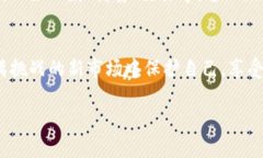 虚拟币钱包并不是游戏，