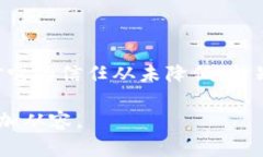 在讨论imToken钱包是否需要