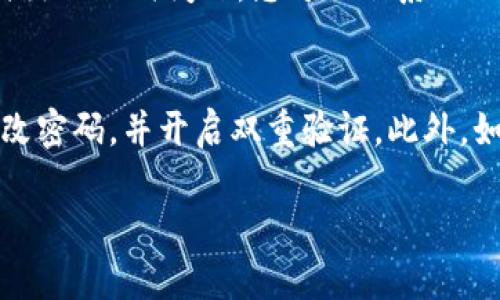 将USDT从OKX转到钱包的步骤相对简单，下面将为您详细介绍这个过程。为了确保您成功转账并安全地管理您的数字资产，请遵循以下步骤。

第一步：登录您的OKX账户
首先，您需要用您的账号和密码登录到OKX交易所。确保您在安全的网络环境下进行操作，避免在公共网络中输入敏感信息。

第二步：访问“资产”页面
登录后，找到页面顶部的“资产”选项。点击它可以让您看到您在OKX账户下的各种数字资产，包括USDT。

第三步：选择USDT并点击“提币”
在资产页面中，找到USDT，通常会显示您的资产余额。点击USDT旁边的“提币”或“取款”按钮，进入提币界面。

第四步：输入钱包地址
在提币页面，您需要输入您钱包的USDT接收地址。务必仔细检查地址的正确性，因为转账一旦进行，无法撤销。如果您不确定地址的准确性，可以在您的钱包中复制地址并粘贴。

第五步：输入提币金额
接下来，输入您要提取的USDT数量。如果您不是很熟悉转账的手续费，可以提前查看OKX的提币手续费，确保您输入的金额在您的可用余额范围内。

第六步：确认转账信息
在提交转账请求之前，仔细检查提币信息，包括接收地址、提币金额和手续费。在确认所有信息都正确后，点击“提交”或“确认”按钮。这个步骤非常重要，因为任何错误都可能导致资产损失。

第七步：进行安全验证
为了保护您的账户，OKX可能会要求您进行额外的安全验证。这通常包括输入您账户的短信验证码或谷歌验证码。确保您的手机或Authenticator应用可以正常使用。

第八步：等待转账完成
提交转账请求后，您需要等待一段时间，OKX会处理您的提币请求。转账的速度取决于区块链网络的拥堵情况，但通常情况下，USDT的转账相对较快。您可以在“提币记录”中查看转账状态。

第九步：在您的钱包中确认到账
最后，登陆您的钱包，确认USDT是否已经到账。您可以在钱包的资产页面中查看相关信息。如果转账时出现任何问题，您可以联系OKX客服以获得支持。

总结
通过以上步骤，您应该可以顺利地将USDT从OKX转移到您的钱包中。记得保持您的账户安全，定期更改密码，并开启双重验证。此外，如果您有家人或朋友也在使用数字资产，分享这个简单的转账流程，让更多的人享受加密货币的便利！

希望这个指南可以帮助到您，祝您在数字货币的投资和管理中一切顺利！