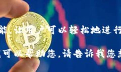 ImToken钱包是一个流行的数