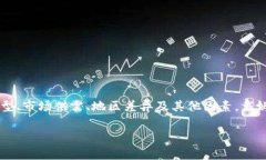 截至我最后的更新（2023年