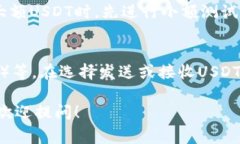 USDT（Tether）是一种广泛使