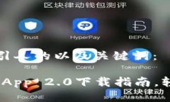 以下为您提供一个吸引人