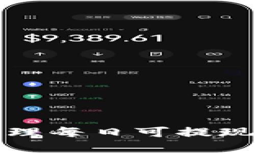 如何选择并管理每日可提现的以太坊钱包