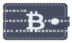 关于 imToken 钱包密钥能否