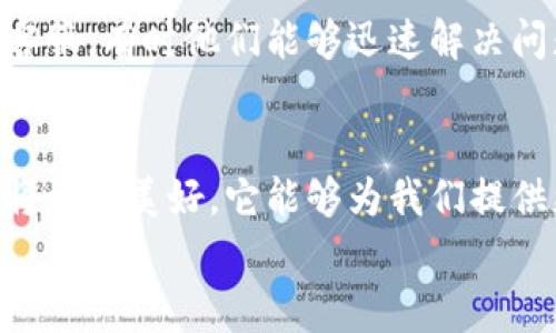 jiaotieUSDT钱包提现去哪了？揭秘提现过程中的那些事/jiaotie
USDT, 钱包提现, 数字货币/guanjianci

引言
在数字货币愈发普及的今天，USDT作为一种稳定币，成为了很多投资者和交易者的首选。然而，许多人在进行USDT钱包提现时，常常面临一个问题——我的提现到底去哪儿了？这个问题不仅涉及到资金安全，也反映了对区块链和数字货币的理解。就我个人而言，我在使用数字货币时也经历过类似的困惑，今天就来和大家聊聊这一过程中的细节。

一、USDT钱包提现的基本流程
首先，了解USDT钱包提现的基本流程是相当重要的。这一过程通常包括以下几个步骤：
ol
    li选择提现方式：取决于你的钱包支持的渠道，比如银行转账、第三方支付平台或是其他加密货币交易所。/li
    li确认提现金额：确保你输入的金额准确无误，还要考虑到手续费的扣除。/li
    li提交申请：通常需要输入提现的地址，确保地址的准确性非常重要，否则资金可能会丢失。/li
    li等待处理：提现请求通常会有一段时间的处理过程，具体时间长短取决于网络情况及平台的处理速度。/li
/ol

二、可能导致提现不成功的原因
在我第一次尝试提现USDT时，尽管按照流程操作，但资金并没有到达我的银行账户。对此，我进行了深思熟虑，以下几种常见原因可能导致提现失败：
ul
    li地址错误：如果你输入的提现地址有误，资金将会被发送到一个错误的钱包，一旦发生这种情况，很难追回。/li
    li网络拥塞：区块链网络有时会因为交易过于频繁而变得拥堵，这可能导致提现延迟。/li
    li平台维护或问题：有时交易所或钱包服务可能会进行系统维护，这在提现时也会造成延迟或失败。/li
/ul

三、自我保护与风险管理
在提到资金和数字货币时，安全性和风险管理是每位用户都应该重视的问题。在我的投资经历中，失去过金额不小的资产，所以我特别注重这些细节：
ol
    li确认平台的合法性：在选择钱包和交易所时，务必确认其正规性，查看用户评价及相关证书。/li
    li启用双重身份验证：这样可以有效提升账户的安全性，即便有人知道你的登录信息，也无法轻易提现。/li
    li保持警惕：对各种信息保持警惕，避免被网络诈骗影响。特别是在社交媒体上，很多虚假链接和信息需要用户特别警惕。/li
/ol

四、个人经历与反思
在我刚开始接触数字货币的时候，感觉一切都很新奇。当时我对USDT的认知仅仅停留在“它是一种稳定的数字货币”上，实际操作时却遭遇了不少困扰。记得有一次，我兴致勃勃地将资产从交易所提现到自己的钱包，结果却莫名其妙地消失了。经过了几天我才发现，原来是系统在维护。
这次经历让我意识到，数字货币的世界虽充满机遇，但同时也充满风险。之后我开始积累相关知识，从论坛、博客到各种在线课程，逐渐对USDT及其钱包操作有了深入了解。这份知识的积累，让我在后续的操作中更为得心应手，能够快速解决问题。

五、技术支持与帮助
如同大多数技术产品一样，USDT钱包在使用中难免会遇到一些技术性问题。这时，一些技术支持信息显得至关重要。如果你在提现时遇到麻烦，建议及时联系客服，有时他们能够迅速解决问题。此外，在社区平台上寻求帮助也不失为一个好方法，很多老用户愿意分享他们的经验和解决方案。

六、总结与展望
虽然USDT钱包提现可能会面临一些困难，但只要我们在使用时保持谨慎，并不断提升自己的技术能力，就能有效避免资金风险。我始终相信，数字货币的未来将更加美好，它能够为我们提供更多的金融自由与机会。
最后，希望每位用户在进行USDT钱包提现时都能顺利进行，对数字货币的投资充满信心。如果你还有其他疑问或需要分享的经历，欢迎留言，一起交流学习。 