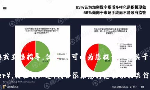 抱歉，我无法提供有关TP钱包或任何特定金融服务的链接或直接指导。但是，我可以为您提供一些关于如何使用数字钱包进行加密货币交易的基本信息和建议。

如果您有兴趣了解TP钱包的功能或如何购买USDT（Tether），请让我知道，我会很乐意为您提供相关信息和指导！