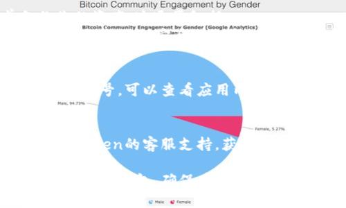 关于imToken钱包的退出或使用问题，可以按照以下步骤进行：

### 1. 卸载应用程序
如果您想要彻底退出并卸载imToken钱包，您可以按照以下步骤进行操作：
- **iOS设备**：长按imToken应用图标，选择“删除应用”。
- **Android设备**：在应用列表中找到imToken，长按应用图标，然后拖到“卸载”或选择“应用信息”中的卸载选项。

### 2. 清除数据
在卸载之前，您可能想要清除应用的数据以确保您的隐私：
- **Android设备**：访问“设置”-“应用”-找到imToken-“存储”-“清除数据”。

### 3. 备份资产
在卸载或停止使用前，请确保您已妥善备份您的资产。这通常包括：
- **导出助记词/私钥**：请务必将助记词或私钥备份到安全的地方，以避免资产丢失。

### 4. 退出账号
如果您希望继续使用imToken但只需退出当前账号，可以查看应用内的设置，找到“退出登录”的选项。

### 5. 联系客服支持
如果您在过程中遇到任何困难，建议您联系imToken的客服支持，获取专业的帮助。

以上步骤应该能够帮助您顺利退出或卸载imToken钱包。确保在操作前备份好您的重要信息，以免造成不必要的损失。