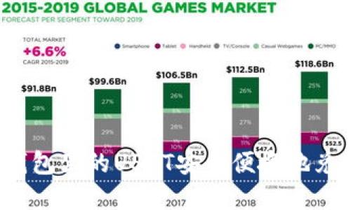 如何将TP钱包里的USDT安全便捷地兑换成现金？