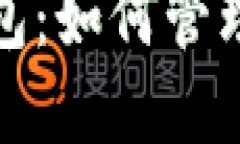 探秘以太坊名下的钱包：