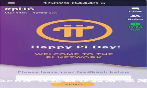 : 简单易懂的imToken冷钱包制作指南，保障你的数字资产安全