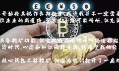 比特币核心钱包是否可以