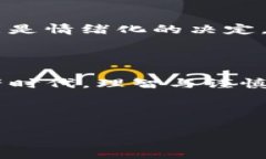 在使用数字钱包的时候，