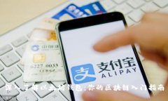 深入了解以太坊钱包：你