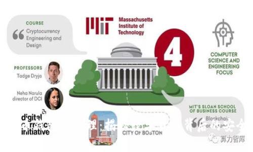 探索比特币钱包的原理：揭秘数字货币背后的安全与便利