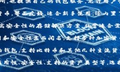 在国外，区块链主流钱包