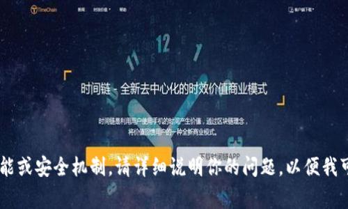 比特币钱包通常不包括“FUS”这一概念。如果你是在问关于比特币钱包中某种特定类型的功能或安全机制，请详细说明你的问题，以便我可以更好地帮助你。如果“FUS”是某种特定的术语或者与某个项目有关，请提供更多背景信息。