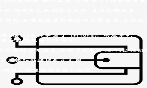 imToken 钱包的收款地址取决于您想要接收什么类型的加密货币。各个区块链（如以太坊、比特币等）都有各自独立的收款地址。以下是如何找到 imToken 钱包的收款地址的步骤：

1. **打开 imToken 应用**：首先，在您的手机上打开 imToken 应用。确保您已经创建了钱包，并且能够登录。

2. **选择钱包**：在主界面，您可以看到您已经创建的各种加密货币钱包。如果您想接收特定的加密货币，点击您钱包的图标。

3. **获取收款地址**：
   - 在您选择的加密货币的钱包界面，您将看到一个“收款”或“接收”按钮（具体取决于 imToken 的版本）。
   - 点击该按钮后，您会看到您的钱包地址。地址通常是由一串字母和数字组成的字符串。

4. **复制地址**：您可以选择“复制地址”选项，这样您就可以将地址粘贴到任何地方，以便于发送给他人，让他们向您转账。

5. **确认地址**：为了确保安全，建议在发送或接收资金之前，先确认您输入的地址是否正确。

需要注意的是，每种加密货币都有其唯一的收款地址，您必须使用正确的区块链地址来进行接收。

如果您有其他问题或需要进一步的帮助，请随时询问！
