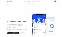   门罗钱包如何接收USDT：