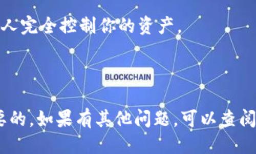 要查看imToken钱包的公钥，可以按照以下步骤进行：

### 1. 打开imToken钱包

首先，确保你已经安装了imToken钱包并且已经成功创建或导入了一个钱包。如果尚未创建钱包，请先按照提示操作。

### 2. 进入钱包界面

打开应用后，你将看到钱包的主界面。在这个界面，你可以查看到你的所有资产和交易记录。

### 3. 选择对应的资产

在钱包界面，找到你想要查看公钥的区块链资产。例如，以太坊（ETH）、比特币（BTC）等。点击选择该资产。

### 4. 查看账户信息

在资产页面中，找到“我的账户”或“账户信息”选项。通常情况下，点击资产名称下方会有“接收”或“转账”的选项。

### 5. 查看公钥和地址

在选择“接收”后，屏幕上会弹出一个二维码和该资产的地址信息。在某些情况下，公钥可能不会直接显示，因为大多数钱包强调的是地址。然而，公钥一般是与地址关联的，但并不会在主界面中直接展示。

如果需要查看更多关于公钥的信息，可以考虑从主私钥生成公钥，或者查阅imToken的官方帮助文档来获取相关指导。

### 6. 重视安全

在查看和使用公钥的过程中，务必确保你在安全的环境中操作，并且不要随意分享你的私钥，因为私钥会允许他人完全控制你的资产。

### 结语

imToken钱包的使用过程虽然简单，但理解公钥、私钥和地址之间的关系对于安全管理你的数字资产是非常重要的。如果有其他问题，可以查阅imToken的FAQ或联系他们的客服获得帮助。希望这篇指南能帮助你更好地理解imToken钱包的公钥查看过程。