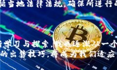   如何轻松出售你的虚拟钱