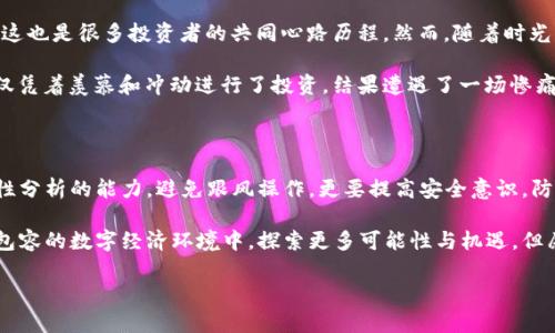 您想了解如何将虚拟币钱包与微信进行整合和使用？本文将详细探讨虚拟币钱包的使用方法以及与微信的兼容性。

meta name=