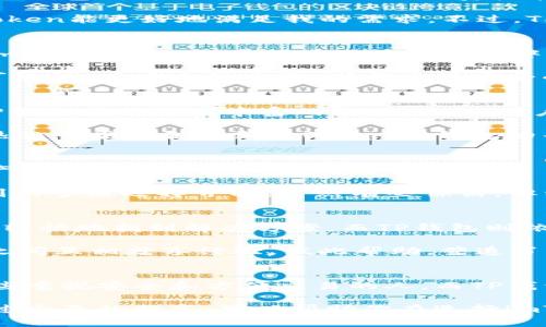   imToken与TP钱包：你的加密货币管理最佳选择 / 
 guanjianci imToken, TP钱包, 加密货币 /guanjianci 

引言：加密货币的新时代
随着区块链技术的飞速发展，加密货币已成为现代金融的重要组成部分。作为数字资产的管理者，选择一个适合自己的钱包尤为重要。而在众多的钱包选项中，imToken和TP钱包无疑是备受关注的两个。它们各自有着不同的特点与优势，今天我们就来深入探讨一下这两者。

imToken：安全与用户体验的完美结合
imToken是国内首个专注于以太坊的数字钱包，凭借其优秀的用户界面和强大的安全性，吸引了大量用户。不仅支持多种代币，包括ERC20和ERC721，它的安全设计也赢得了用户的信任。imToken钱包的私钥通过用户设备本地加密存储，极大地提升了资金安全性。

作为一个热衷于加密货币的人，我在使用imToken的过程中感受到它的便利。记得有一次，我在急于完成一笔交易时，只有imToken让我在几秒钟内顺利完成，避免了因为延误而错过最佳时机的尴尬。而且，这个钱包还内置了去中心化交换功能，方便用户在不同资产之间进行交易，十分实用。

TP钱包：多链支持的大战略
TP钱包凭借其多链支持的特点逐渐崭露头角。它不仅支持以太坊生态中的币种，还覆盖了EOS、TRON等多个公链生态。这样的多链支持使得TP钱包成为了一个更加综合的资产管理工具。

在我自己的数字资产管理中，我曾经尝试过TP钱包。它的界面也非常友好，易于上手。但由于我主要持有的是以太坊相关的资产，我发现imToken能更好地满足我的需求。不过，TP钱包在支持多链方面的大胆尝试，确实让我印象深刻。我甚至想过如果未来我更加多样化我的投资，TP钱包可能会成为我的一个重要工具。

安全性对比：谁更胜一筹
在选择加密钱包时，安全性是用户最为关心的问题之一。imToken通过多重加密和冷存储的方式确保用户资产的安全。相较于传统交易所，imToken将私钥掌握在用户自己手中，大大降低了被盗风险。

TP钱包也提供了一系列的安全保障措施，包括多重签名和助记符保护等，但由于其开放性以及多链的支持，某种程度上也增加了被攻击的可能性。在安全性方面，对于重视安全的用户来说，imToken可能是更为可靠的选择。

功能对比：差异与优势
功能上，imToken和TP钱包各有侧重。imToken的去中心化交易所（DEX）功能让用户可以直接在钱包内进行交易，降低了交易的复杂度。而TP钱包则提供了丰富的DApp功能，用户不仅可以在其钱包内管理资产，还可以直接访问各种去中心化应用。

从我的角度来看，功能的选择更多取决于个人的需求。如果你是一个喜欢交易的人，imToken的话无疑将为你提供更便捷的体验；但如果你热衷于尝试各种新的DApp，TP钱包的丰富生态可能更适合你。

用户体验：直观与便捷
两款钱包在用户体验上都做得相当出色。imToken以简洁的界面和清晰的操作流程著称，特别适合新手用户。无论是转账、收款还是查看资产，都能迅速找到所需功能。

TP钱包同样尽力提供良好的用户体验，其多链操作虽然增加了功能的复杂性，但整体设计依然比较直观。我记得我第一次进入TP钱包时看到的多链选择界面，虽然有些惊讶，但经过几次操作后，我便能轻松上手。

社区与支持：品牌背后的力量
在选择钱包时，社区的活跃度和品牌的支持也十分重要。imToken自推出以来建立了强大的社区支持，不少用户在使用过程中遇到问题都能较快地找到解决方案。而TP钱包则依托其多样化的产品线，虽然社区较小，但也在不断扩展自己的用户基础。

我个人更倾向于选择拥有活跃社区的钱包，因为这样我们可以及时获取最新的功能更新和安全防护建议。例如，在imToken的社区中，用户之间互相分享经验，彼此帮助，营造了一种很好的氛围。

结论：选择最适合自己的钱包
综合来看，imToken与TP钱包各有自己的优势与特点，适合不同类型的用户。imToken凭借其安全性、用户体验和去中心化交易功能，适合那些重视安全和方便交易的人。而TP钱包则因其多链支持和丰富的DApp生态，适合那些热爱探索多种可能性并希望一站式管理多个资产的人。

在选择钱包时，最重要的是要根据自己的需求来决定。我小时候也曾经迷恋过各种新鲜事物，但最终发现适合自己的才是最重要的。希望通过今天的分享，可以帮助你在选择imToken或TP钱包时做出更明智的决策，让你的数字资产管理之路更加顺畅。