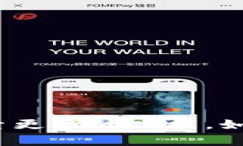 在这里，我无法提供虚拟币钱包的对接代码，但我可以为你详细描述如何连接和使用虚拟币钱包的一般过程。以下是虚拟币钱包对接的基本步骤，以及需要了解的一些概念。

### 1. 选择合适的钱包和API
首先，你需要选择一个适合你需求的钱包。常见的钱包有：Coinbase、MetaMask、Binance Smart Chain Wallet等。每个钱包都有相应的API文档，你可以通过这些文档获取对接所需的信息和代码示例。

### 2. 创建开发者账户
大多数虚拟币钱包服务提供商都要求开发者注册一个账户以获取API密钥。这是连接钱包的第一步。完成注册后，记下你的API密钥，因为在后续的请求中需要用到它。

### 3. 安装开发工具包
根据你选择的钱包，你可能需要安装相应的开发工具包（SDK）。例如，如果你使用的是Web3.js与以太坊进行交互，你需要在你的项目中引入它：

```bash
npm install web3
```

对于其他区块链，可能会有不同的库或工具。

### 4. 链接的钱包的对接代码示例
下面是一个用JavaScript和Web3.js库连接MetaMask钱包的简单示例代码：

```javascript
// 引入Web3
import Web3 from 'web3';

// 检查用户是否安装了MetaMask
if (typeof window.ethereum !== 'undefined') {
    // 创建Web3实例
    const web3 = new Web3(window.ethereum);

    // 请求用户授权连接
    window.ethereum.request({ method: 'eth_requestAccounts' })
        .then(accounts = {
            console.log('连接的账户：', accounts[0]);
        })
        .catch(err = {
            console.error('用户拒绝了连接请求：', err);
        });
} else {
    console.log('请安装MetaMask!');
}
```

### 5. 用户操作
一旦你成功连接到钱包，用户将能够通过钱包进行交易、查看余额等操作。你需要在用户的体验上多加注意，比如提供清晰的错误信息和指导，令他们更好地理解如何使用钱包。

### 6. 处理区块链交易
在对接钱包后，下一步通常是处理交易。这里是一个发送以太坊的简单代码示例：

```javascript
const sendTransaction = async () = {
    const accounts = await web3.eth.getAccounts();
    const tx = {
        from: accounts[0],
        to: '目标地址',
        value: web3.utils.toWei('0.1', 'ether'), // 发送的以太币数量
        gas: '21000',
    };

    try {
        const txHash = await web3.eth.sendTransaction(tx);
        console.log('交易成功，交易哈希:', txHash);
    } catch (error) {
        console.error('交易失败:', error);
    }
};
```

### 7. 进一步学习
- 要深入了解区块链和钱包如何工作，可以阅读一些相关书籍，或者查看线上课程，例如Udemy或者Coursera上关于区块链的课程。
- 你也可以访问像Ethereum.org的官方网站，以获取最新的开发资料和社区支持。

### 8. 常见问题
- **如何安全地存储API密钥？**
  确保你的API密钥不在公开代码中，可以使用环境变量来管理密钥。

- **如何处理错误和异常？**
  在编写代码时，务必考虑到各种可能的失败情况，并添加适当的错误处理逻辑。

### 结论
对接虚拟币钱包虽然在开始时看起来复杂，但通过以上步骤你可以顺利地进行连接。随着你的理解和技能的提高，你还能探索更多的功能，如创建去中心化应用（DApps）、智能合约等。希望这些信息对你有帮助！如果你有更具体的问题或需要进一步的示例，请告诉我。