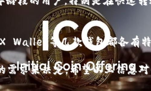 是的，有许多中文的虚拟币钱包可供使用。随着数字货币的普及，越来越多的用户希望在熟悉的语言环境中管理他们的加密资产。以下是一些比较知名的中文虚拟币钱包及其特点：

1. 火币钱包
火币钱包是火币网推出的一款数字货币钱包，支持多种主流加密货币。它的优势在于安全性高，用户界面友好。此外，火币钱包还提供便捷的数字资产管理工具，用户可以方便地查看自己的资产动态。

2. 币安钱包
作为全球最大的数字资产交易平台之一，币安也推出了自己的钱包，币安钱包支持多种币种，并且与币安交易所无缝对接，用户可以方便地进行充值和提现。币安钱包的特色在于其内置的DApp浏览器，用户可以直接在钱包内体验多种去中心化应用。

3. imToken
imToken 是一款非常受欢迎的以太坊和ERC20代币钱包，除了支持主流数字货币外，还注重用户体验和安全性。imToken的操作界面简洁直观，用户可以轻松完成转账、收款等操作。同时，它还提供了多种DApp的接入，给用户提供了更多的选择。

4. 侧链钱包（Cobo Wallet）
Cobo Wallet是一款功能强大的数字货币钱包，它重视资产的安全稳定性。该钱包支持多币种存储，尤其适合数字货币投资者。Cobo Wallet还提供了在线及离线存储解决方案，增加了用户的资产安全性。

5. X Wallet
X Wallet是一款全新的虚拟币钱包，它聚焦于用户的隐私与安全需求，采用先进的加密技术。它的界面设计现代且人性化，适合不同年龄段的用户。特别是在快速转账及轻松管理资产上，它展现出良好的实用性。

总结
对于中文用户来说，选择合适的虚拟币钱包至关重要，不仅能保障资金安全，还能提高使用体验。火币、币安、imToken、Cobo Wallet和X Wallet等几款钱包都各有特色，用户可以根据自己的需求选择适合的钱包。在使用过程中，还是要注意安全，选择官方渠道下载，并定期更新软件以防范潜在风险。

这些钱包提供了中文界面，让用户在使用过程中更加顺利，降低了使用门槛。同时，每个钱包都有其独特的优势，选择时可以根据个人的需求来决定。希望以上信息对你有所帮助！