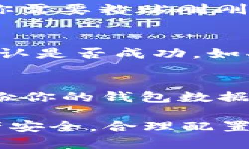 当然可以将USDT提到imToken钱包。以下是将USDT转入imToken钱包的基本步骤：

步骤1：准备你的imToken钱包
首先，确保你已经下载安装了imToken钱包，并且已经创建了一个账户。如果你是新用户，建议在设置钱包时记录好助记词，以防丢失。同时，确保你的钱包处于安全状态，开启二次验证等安全功能。

步骤2：获取USDT存款地址
在imToken钱包中，选择USDT作为你的目标资产。在USDT的页面中，你会看到一个“接收/存款”按钮。点击此按钮可以获取你的USDT存款地址，这通常是一个以“0x”开头的以太坊地址，确保你复制到的地址是正确的。

步骤3：从交易所提取USDT
如果你是从交易所（例如币安、火币等）提取USDT，登录到你的交易所账户，找到你的USDT资产。在提取过程中，你需要粘贴刚刚复制的imToken地址，并输入提取的数量。在确认无误后，提交提取请求。请注意，部分交易所可能会收取手续费。

步骤4：确认到账
在提交提取请求后，等待一段时间，通常USDT会在几分钟内到账。你可以在imToken钱包中查看USDT的余额，确认是否成功，如果没有收到，检查一下交易所的提取状态以及区块链上的交易状态。

安全提示
在整个过程中，确保你使用的网络连接是安全的，避免在公共Wi-Fi环境下操作，防止被黑客攻击。同时，定期备份你的钱包数据，以防意外丢失。

总的来说，将USDT转入imToken钱包是一个相对简单的过程，只需遵循上述步骤即可。确保时刻关注自己的资产安全，合理配置和管理你的数字货币资产。
