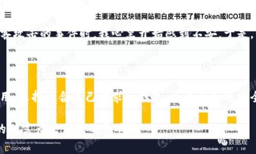 关于以太坊钱包的费用，实际上并没有一个固定的价格。以太坊钱包的选择和使用方式多种多样，下面我会详细介绍不同类型的以太坊钱包以及它们相关的费用。

1. 以太坊钱包的类型

以太坊钱包主要分为两大类：热钱包和冷钱包。

ul
    listrong热钱包：/strong热钱包是指在线或连接到互联网的以太坊钱包，通常是手机应用程序或网络服务。这类钱包的优点是便捷，适合日常交易，如MetaMask、Trust Wallet等。/li
    listrong冷钱包：/strong冷钱包是完全离线的存储设备，如硬件钱包（例如Ledger和Trezor）和纸钱包。它们的安全性高，一般用于长期存储大额资产。/li
/ul

2. 热钱包的费用

热钱包一般是免费的，用户只需下载应用程序或注册账户即可。然而，在进行以太坊交易时，用户需要支付“矿工费”，即以太坊网络的交易费用。这部分费用因网络拥堵程度而异，有时可能较高。

例如，在以太坊网络拥堵的情况下，交易费用可能高达几美元甚至十几美元。这个费用主要是支付矿工在网络中处理交易的时间和资源费用。因此，如果你计划进行频繁的交易，选择一个费率较低的时间段会有所帮助。

3. 冷钱包的费用

冷钱包的初始购买费用因品牌和型号而异。例如，Ledger Nano S的价格大约在50到70美元左右，Nano X则可能在150美元左右。除了购买费用外，通常没有额外的保养费用。

值得一提的是，购买冷钱包是一次性的投资，毕竟其高安全性和数据隐私保护是它最大优点。而且，随着加密货币的不断发展，投资冷钱包还可能增加资产的安全性，避免因网络攻击而导致的损失。

4. 选择合适的钱包

选择钱包时需考虑个人使用情况及风险承受能力。如果你只是偶尔进行小额交易，热钱包可能是一个不错的选择，而如果你有大额资产或者长期投资的打算，冷钱包则更为合适。

5. 我个人的经历和体会

在我选择以太坊钱包的时候，也经历过很多迷茫和选择困惑。刚开始的时候，我选择了一款热钱包，因为它的使用非常便捷，随时随地可以进行交易。

然而，随着我对加密货币的了解加深，我开始意识到安全性的问题，特别是当我看到一些新闻报道说热钱包被黑客攻击的事件时，我心里开始感到不安。于是，我最终决定购买了一款 Ledger 的冷钱包，考虑到它的高安全性和便于携带的特点，我觉得这个投资是值得的。

6. 总结

总之，以太坊钱包的费用因类型而异，热钱包一般为零成本额外收费为交易矿工费，而冷钱包需要一次性购买费用。选择适合自己需求的钱包，关注资产的安全性和交易的便捷性，才能在加密世界中游刃有余。

无论选择哪种钱包，都希望大家在加密货币的世界中能够保持理性和冷静，朋友们的每一次选择都可能对未来的财富产生巨大的影响！