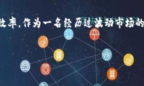 在imToken中，用户可以创建并管理多个以太坊（ETH）钱包。虽然imToken没有明确限制用户创建ETH钱包的数量，但一般来说，用户可以根据自己的需求创建多个钱包来进行不同的资产管理。

为了帮助你了解如何在imToken中创建和管理多个钱包，以下是一些详细的指导和个人经验分享。

什么是imToken?
imToken是一款流行的数字资产钱包，支持以太坊及其代币的管理。它不仅提供安全的存储和转账功能，还支持去中心化交易所（DEX）的交易，以及与各种去中心化应用（DApp）的交互。

创建多个ETH钱包的步骤
在imToken中创建多个ETH钱包其实非常简单，以下是详细的步骤：
ol
    li下载并安装imToken应用，创建一个主钱包（如果你还没有的话）。/li
    li在主钱包界面，选择“钱包”选项。/li
    li点击右上角的“ ”按钮，选择“创建钱包”选项。/li
    li按照提示设置钱包名称、密码等相关信息。完成后，你就拥有了一个新的ETH钱包。/li
/ol
这个过程可以重复多次，理论上你可以根据需要创建多个ETH钱包。但还是建议合理管理，以避免混淆。

我为何选择使用多个钱包？
我第一次接触数字货币时，曾经认为一个钱包就足够了。但是随着我的投资规模扩大，我逐渐意识到多个钱包的价值。例如，我会将不同类型的资产分散到多个钱包中，这样做不仅提升了安全性，还能让我更好地管理和追踪每个投资组合的表现。

钱包管理的实用价值
使用多个ETH钱包的一个显著优势是风险管理。假设你只用一个钱包存储所有的资产，如果不幸被黑客攻击或者钱包丢失，你将面临巨大的财务损失。相比之下，将资产分散存储在多个钱包中，可以有效降低风险。

个性化管理与情感关联
管理多个钱包时，我还发现了一种非常个人化的体验。我会根据不同的钱包设定不同的投资目标和策略。比如，我有一个专门用来进行日常交易的活跃钱包，里面资金相对流动，方便随时进出。而另一个钱包则是我长期投资的收藏，几乎不动用。
当我看到这些钱包里的资产在不断变化时，心中总是涌起一种成就感。就像曾经小时候收集邮票那样，每一张邮票都有自己的故事，而每一个钱包也有它的历史和意义。

如何安全管理多个钱包？
随着钱包数量的增加，安全管理变得尤为重要。以下是一些建议，以帮助你安全地管理多个ETH钱包：
ul
    li使用强密码：为每个钱包设置不同的强密码，避免使用简单易猜的密码。/li
    li备份助记词：每个钱包的助记词应妥善保管，最好在离线状态下备份，并存放在安全的位置。/li
    li定期更新：定期检查和更新钱包的安全设置，确保始终使用最新版本的应用程序。/li
/ul

总结
在imToken中使用多个ETH钱包是一种有效的资产管理方式，它不仅可以帮助用户降低风险，还能提升资产的流动性和管理效率。作为一名经历过波动市场的投资者，我深知合理分配和管理资产的重要性。虽然钱包数量没有上限，但合理的管理和安全措施才是保护你的资产的关键。
希望我的分享能够帮助到你，让你在数字货币的投资道路上更加顺畅!

以上是关于imToken中ETH钱包管理的详细介绍。如果你有任何疑问或想法，欢迎留言讨论！