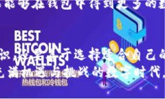 虚拟币钱包系统是一个用