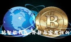 探秘以太坊智能钱包：价