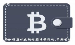 以太坊节点多钱包注册：