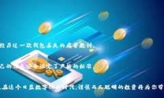 轻松注册多个虚拟币钱包