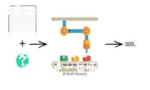如何在imToken钱包中轻松添加ETC：一步步指南

imToken, ETC, 加密钱包/guanjianci

引言
随着加密货币的普及，越来越多的人们开始关注数字资产的管理，而钱包的选择尤为关键。我记得刚入门时，朋友们都给我推荐了imToken，这是一款用户友好的钱包应用，支持多种数字货币。今天，我们就来探讨如何在imToken钱包中轻松添加以太坊经典（ETC）。对许多新手用户来说，这个过程可能有点复杂，但我们将一步一步来，确保每个人都能顺利完成。

准备工作：下载和注册imToken
在开始之前，我们需要确保你已经在手机上下载并安装了imToken钱包。如果你还没有下载，可以去相应的应用商店搜索“imToken”进行安装。
安装好后，你需要注册一个钱包账户。如果你像我一样，对第一次使用加密钱包感到有些紧张，不用担心，遵循提示一步步完成注册即可。在此过程中，请确保妥善保存你的助记词，这可是你Wallet的“钥匙”。

添加ETC的步骤
一旦你成功创建了钱包账户，我们就可以开始添加ETC了。过程非常简单，我将其分为几个主要步骤，方便你理解：

第一步：打开imToken钱包
启动imToken应用程序，输入你的密码或指纹进行解锁。进入界面后，你会看到一个干净整洁的主页，显示了你的资产价值和市场行情。我个人觉得，imToken的用户界面十分友好，初次使用时不会感到困惑。

第二步：选择“资产”选项
在底部的导航栏中，你能找到“资产”选项。点击进入后，你会看到当前已添加的资产列表。此时你可能只看到一些常用的币种，比如ETH、BTC等，别急，我们接下来要添加ETC。

第三步：新增资产
在“资产”页面的右上角，有一个“ ”符号或者是“添加资产”的选项。点击它，你就可以进入到选择不同资产的界面。
这里你会看到一个搜索框，你只需要输入“ETC”，系统就会自动为你筛选出匹配的资产。你也可以在搜索结果中翻找，通过浏览列表的方式找到ETC。

第四步：选择ETC并添加
当你找到以太坊经典（ETC）后，点击它，进入详情页面。在这里，你会看到一些关于ETC的信息，比如市值、行情走势等。不用担心太多，只需要点击“添加资产”按钮，这样ETC就成功加入到你的imToken钱包中。

第五步：确认添加成功
完成以上步骤后，返回“资产”页面，你应该能在资产列表中看到ETC。这时，你可以点击ETC，查看你的资产详情以及历史交易记录等信息。

使用ETC：存取与交易
当然，添加ETC到你的钱包后，你还需要了解如何使用它。imToken钱包支持将ETC进行转账或者交换，你可以在“资产”页面找到这些功能。
如果你想要转账，可以点击ETC，选择“转账”，输入接收地址和金额，然后确认就好。作为密切关注数字货币市场的人，我知道转账的速度往往很快，通常会在几分钟内完成。
当然，如果你希望进一步投资或者交易ETC，imToken也提供了内置的DApp浏览器，你可以连接到去中心化交易平台，进行币的交换。在交易时，记得要选择合适的手续费，我曾经因为手续费问题错过了一些理想的交易。

安全性与注意事项
在享受便捷的同时，我们也不能忽视安全性。数字货币的世界充满了风险，我坚信安全意识是每位投资者都必须具备的。建议你定期备份钱包，尤其是在进行安全设置更改之后。同时，也要确保你的助记词和私钥不被泄露。

总结
通过以上的步骤，相信你已经成功在imToken钱包中添加了ETC。这个过程并不复杂，但确实需要仔细操作和谨慎对待。在我的加密投资旅途中，我曾因为操作不当而损失过资金，因此我非常重视每一个细节。希望这篇指南能帮助到你，在未来的投资道路上更顺畅。
加入新的数字货币总是令人兴奋的，我相信你会在imToken钱包中找到你需要的一切。不论是投资、交易还是存储，imToken都能为你提供必要的支持。祝你在加密货币的旅程中一切顺利，早日实现财富自由！