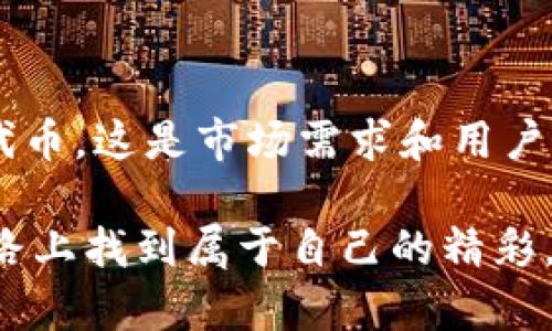 是的，imToken钱包可以储存狗狗币（Dogecoin），由于其支持多种数字货币，你可以方便地在钱包中管理、发送和接收狗狗币。

### 为何选择imToken钱包？

安全性
在数字货币日益流行的今天，安全性是每个用户最关心的问题之一。imToken钱包具有多重安全机制，包括私钥在用户设备上加密存储。用户可以对自己的资产有充分的掌控，避免因中心化平台的风险而导致资产损失。

易用性
imToken钱包的用户界面非常友好，适合各种层次的用户。即使是初入加密货币世界的新手，也能够轻松找到所需的功能。其简洁直观的设计让每一个功能都显得很自然，更添加了一层使用上的愉悦感。

支持多种币种
imToken不仅支持狗狗币，还支持以太坊及其众多ERC20代币以及其他多种数字货币。这使得用户可以在一个钱包中管理多种资产，减少了使用多个钱包的困扰，提高了管理效率。

### 如何在imToken中存储狗狗币？

下载与安装
首先，你需要从官网或应用商店下载imToken钱包应用。在手机上安装完毕后，打开应用，你会看到创建新钱包或导入已有钱包的选项。如果你是新用户，可以选择创建新钱包，并按照提示完成设置。

创建钱包
在创建钱包的过程中，你需要设置一个安全的密码，并确保将助记词妥善记录下来。这个助记词是你找回钱包的唯一凭证，不可随意泄露。

添加狗狗币资产
在主界面上，点击“资产”标签页，然后找到“添加资产”选项。在搜索框中输入“狗狗币”或“Dogecoin”，点击添加。这时，狗狗币就会显示在你的资产列表中。

接收狗狗币
要接收狗狗币，你只需点击狗狗币图标，然后选择“接收”选项。你会看到一个二维码和地址，分享给发送者，即可安全接收转账。

发送狗狗币
如果你想发送狗狗币，只需点击狗狗币图标，选择“发送”，然后输入接收方地址及发送数量。确认无误后，便可以轻松完成转账。

### 个人体验与思考

初识加密货币
我第一次接触加密货币是在大学时代。朋友向我推荐狗狗币，那个时候只觉得它是个搞笑币，甚至不怎么在意。但是，随着越来越多的讨论和新闻，我发现自己逐渐对这个领域产生了浓厚的兴趣。

钱包的选择
在多次对比不同钱包后，我最后选择了imToken。它的安全性以及支持多币种的特点让我觉得十分可靠。毕竟，数字资产的安全无疑是第一位的。

总结少女的狗狗币之旅
如今，我的狗狗币在imToken钱包中安全无忧，也让我体会到数字货币带来的便利——快速、低成本的转账体验。通过对这一过程的探索，我不仅收获了知识，还交到了志同道合的朋友，分享彼此的心得和交易经验。

### 未来展望

数字货币生态的发展
随着越来越多的人加入数字货币市场，未来的前景无疑是光明的。狗狗币从最初的玩笑币成长为极具热度的替代币，这是市场需求和用户想象力共同作用的结果。我的目标是继续学习区块链技术相关知识，找到更好的投资机会，与大家分享实时动态。

总之，imToken钱包不仅是存储狗狗币的安全工具，更是我探索数字货币世界的起点。希望每个人都能在这条道路上找到属于自己的精彩。