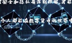 在讨论以太坊钱包的私钥