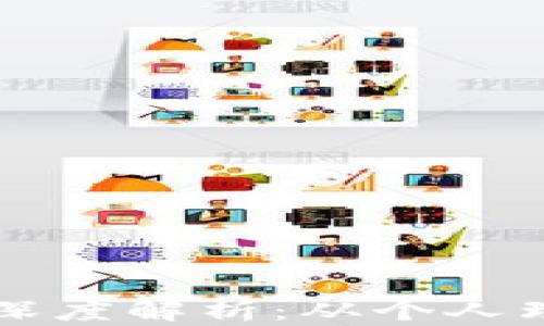 
区块链钱包的用途深度解析：从个人理财到数字身份管理