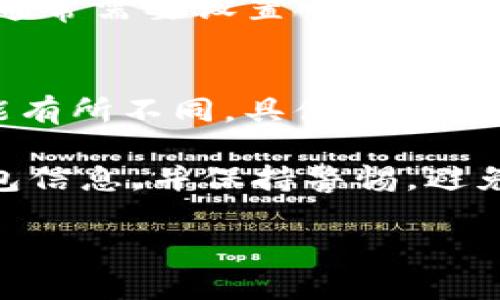 在iOS设备上下载USDT钱包，你可以通过以下几个步骤进行：

1. App Store搜索
打开你的iOS设备上的App Store。这是苹果官方的应用商店，所有的应用都经过了苹果的审核。你可以在搜索框中输入“USDT钱包”或“Tether钱包”等关键词，浏览搜索结果。

2. 选择可靠的应用
在搜索结果中，查看应用的评分和评论。选择一个评分较高且用户评价良好的钱包应用。常见的USDT钱包包括“Trust Wallet”、“Exodus”、“Coinomi”等。确保这些应用支持USDT以及其他你可能需要的加密货币。

3. 下载与安装
找到合适的USDT钱包应用后，点击“获取”按钮进行下载。下载完成后，应用会自动安装在你的设备上。

4. 设置钱包
打开已下载的USDT钱包应用，在首次使用时需要创建或导入钱包。根据应用的提示进行操作。通常需要设置一个强密码，并妥善保管恢复助记词，确保自己的资产安全。

5. 充值与使用
完成设置后，你可以将USDT充值到 wallet，也可以进行转账和交易。不同钱包的操作界面可能有所不同，具体功能请参考应用内的帮助文档或指南。

使用USDT钱包的过程中，确保账号的安全，启用双重认证（2FA）等安全功能。定期备份你的钱包信息，并保持警惕，避免下载来路不明的应用，保护自己的加密货币安全。

希望这些信息能够帮助你顺利下载并使用USDT钱包！如果你有更多问题，请随时提问。