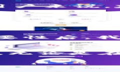 在imToken钱包上转出数字资