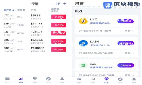 在imToken钱包上转出数字资产时，手续费通常会从用户的转出金额中扣除。具体来说，when you initiate a transfer, the wallet will calculate the required transaction fee (also known as gas fee), which varies depending on the blockchain network being used (e.g., Ethereum, Bitcoin). Here's a more detailed breakdown:

1. 什么是交易手续费（Gas Fee）
交易手续费是用户在区块链上进行转账或调用智能合约时需支付的费用。它主要用于补偿矿工为处理和验证交易所付出的资源和时间。在以太坊等网络上，这个手续费被称为Gas Fee，其成本会根据网络拥堵情况而波动。

2. 手续费的扣除方式
在imToken上进行转账时，手续费是从你所持有的币种中扣除的。例如，如果你要转出1 ETH，并且Gas Fee为0.01 ETH，那么最终到账的金额为0.99 ETH。在确认交易时，imToken会向你显示预计的手续费，用户可以根据需要选择调整手续费的金额—例如支付更高的Gas Fee以加快交易确认。

3. 如何查看和设置手续费
在imToken钱包上，用户在发起交易时，可以查看到当前网络的手续费标准。在确认转账页面，系统通常会提供普通、高速等支付选项，用户可以根据自己的需求进行选择。对于新手用户来说，建议选择系统默认的手续费选项，以确保交易能够顺利完成。

4. 手续费的影响因素
手续费的高低主要受到几个因素的影响，包括但不限于网络拥堵情况、交易的复杂性，以及所选的交易优先级。通常，在交易高峰期，手续费可能会大幅上涨。这就是为什么有时候在选择转账时，用户会考量网络状况，从而决定在合适的时间进行操作。

5. 我的个人体验
我记得第一次使用imToken时，由于对手续费的理解不够全面，选择了较高的Gas费，希望可以尽快完成转账。结果只过了几分钟，交易就顺利确认了。而当我了解到手续费影响的重要性后，我开始更加理智地选择手续费。在某个晚上，我发现网络拥堵，Gas Fee一度上涨到平常的好几倍，这让我更加理解了及时调整手续费的重要性。

6. 结论
理解imToken钱包转出手续费的计算方式和扣除原理，有助于用户在进行安全且高效的数字资产转账时做出更好的决策。掌握相关知识不仅可以节省费用，还能提高交易的成功率。无论是在使用imToken钱包还是其他数字资产钱包时，都值得我们关注手续费这一重要细节。

上述内容提及了关于imToken钱包交易手续费的各个方面，从基本概念到个人体验，希望能帮助到你在使用过程中更加得心应手。