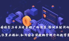 思考一个有吸引力并且适