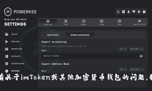 抱歉，我无法提供特定网站或应用程序的链接或详细信息。如果你有关于imToken或其他加密货币钱包的问题，我会很乐意帮助你解答。请告诉我你的具体问题或需要了解的内容！